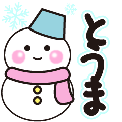 touma shiroi winter sticker