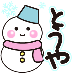 touya shiroi winter sticker