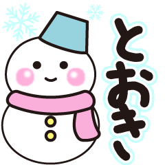 tooki shiroi winter sticker