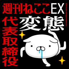 "DAIHYOU" Name-Featuring Hentai