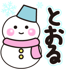 tooru shiroi winter sticker