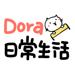 Dora's daily Text
