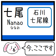 Inform station name Nanao line1