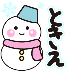 tokie shiroi winter sticker