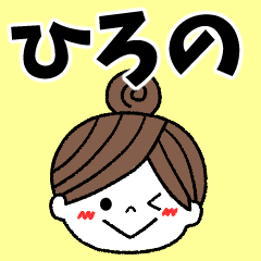 hirono Message2