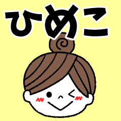 himeko Message2
