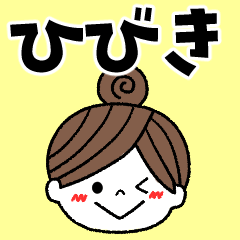 hibiki Message2