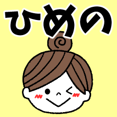 himeno Message2