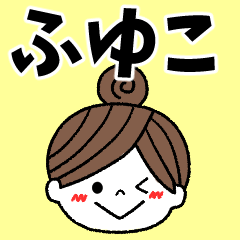 fuyuko Message2
