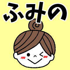 fumino Message2