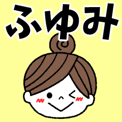 fuyumi Message2