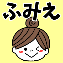fumie Message2