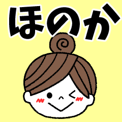 honoka Message2