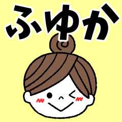 fuyuka Message2
