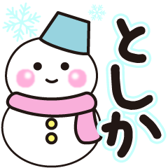 tosika shiroi winter sticker