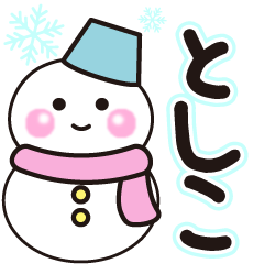 tosiko shiroi winter sticker