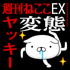 "YAKKIY" Name-Featuring Hentai
