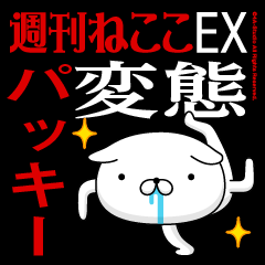 "PAKKIY" Name-Featuring Hentai