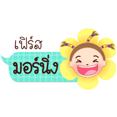 First speech balloon