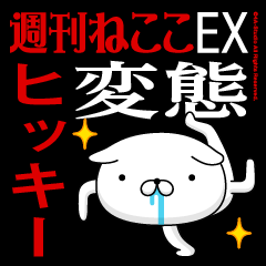 "HIKKIY" Name-Featuring Hentai