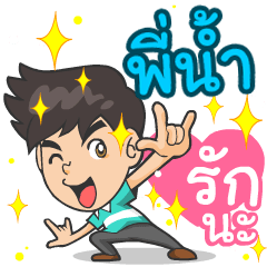 My name is P'Nam ^^