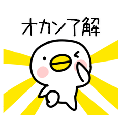 tori Sticker172 - Stiker LINE | LINE STORE