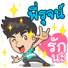 My name is P'Rut ^^
