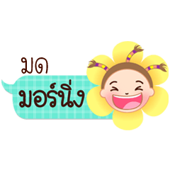 Mad speech balloon