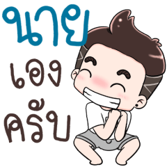 Name Ny NaKrubb