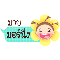 My speech balloon
