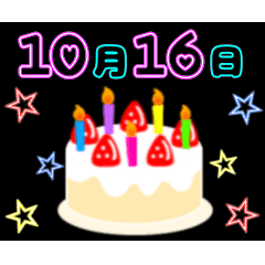 動く 光る10月15 31日の誕生日ケーキ Line スタンプ Line Store