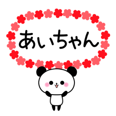 Panda sticker to send to Ai.