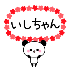 Panda sticker to send to Ishi.