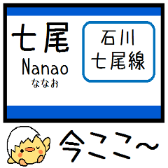 Inform station name Nanao line2