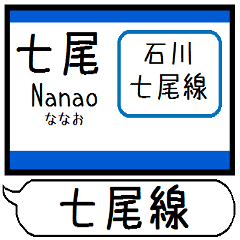 Inform station name Nanao line3