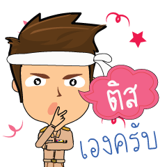 Tis_T