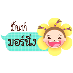 Mint speech balloon