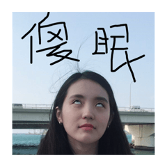 胖妹與嚕比