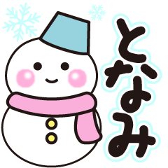 tonami shiroi winter sticker