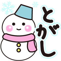 togasi shiroi winter sticker