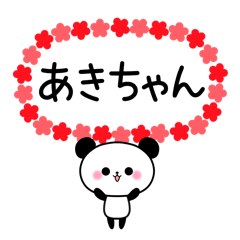 Panda sticker to send to Aki.