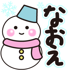 naoe shiroi winter sticker