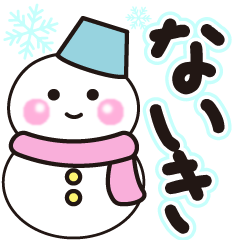 naiki shiroi winter sticker