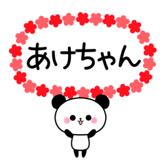 Panda sticker to send to Ake.