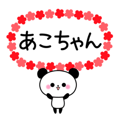 Panda sticker to send to Ako.