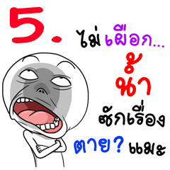 Name Nam NhaKrean5