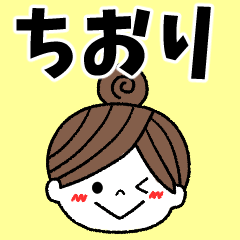 chiori Message2