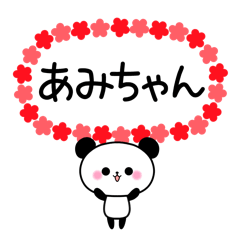 Panda sticker to send to Ami.