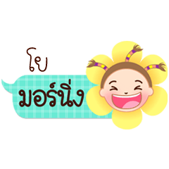 Yo speech balloon