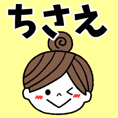 chisae Message2